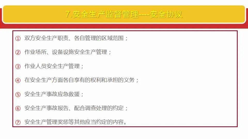 2024-2025新澳门最精准正最精准龙门:全面释义解释落实