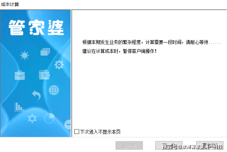 管家婆必出一肖一码一中的精选解析与解释落实