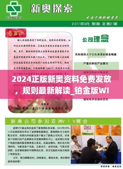 2025新奥精准资料免费，可靠研究解释与落实