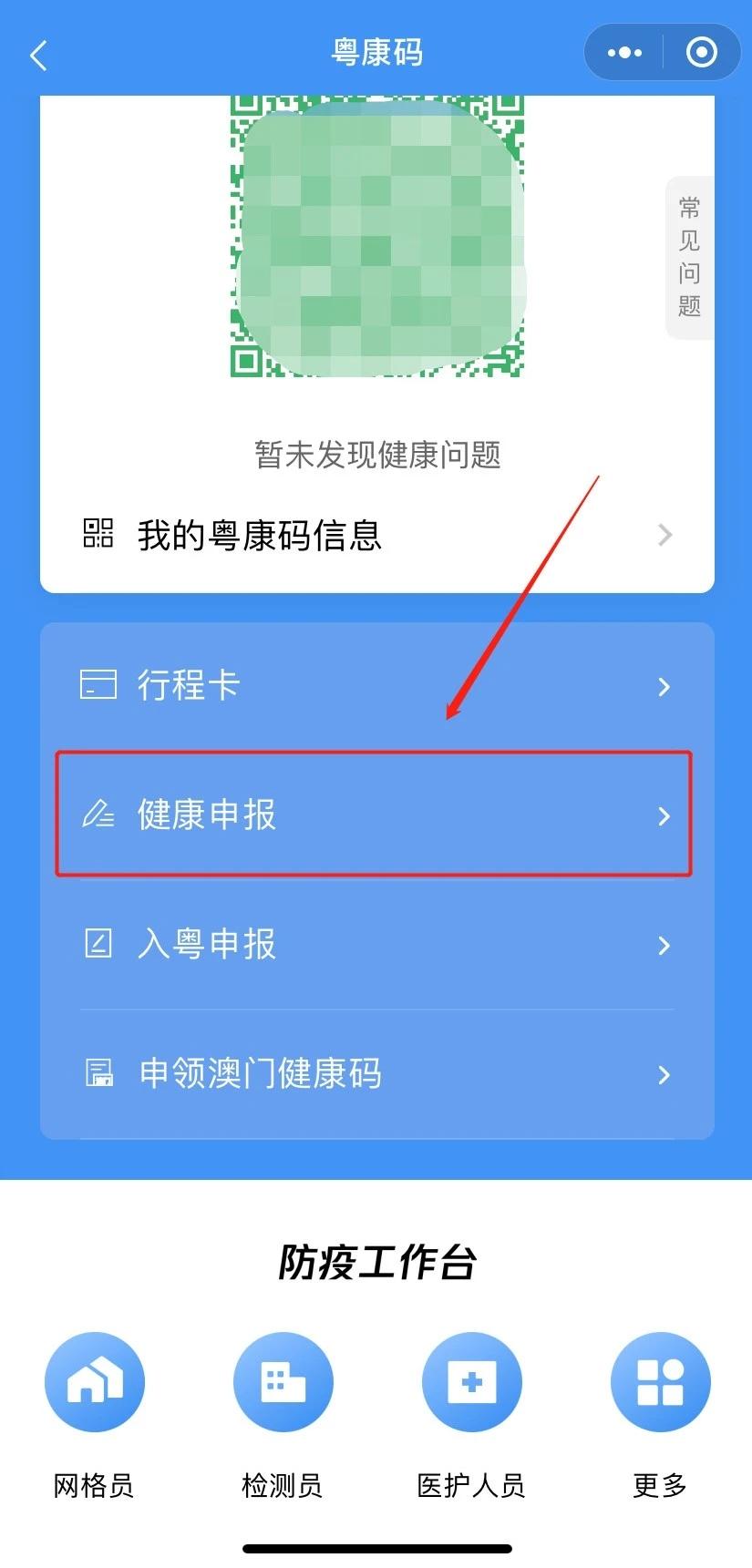 广东省公务员报考新篇章，粤康码的全面应用