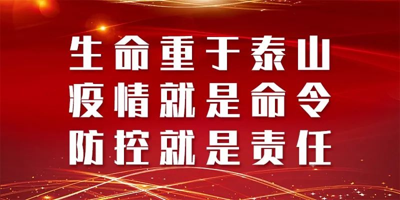 广东省健康码红色图片，疫情防控下的健康守护