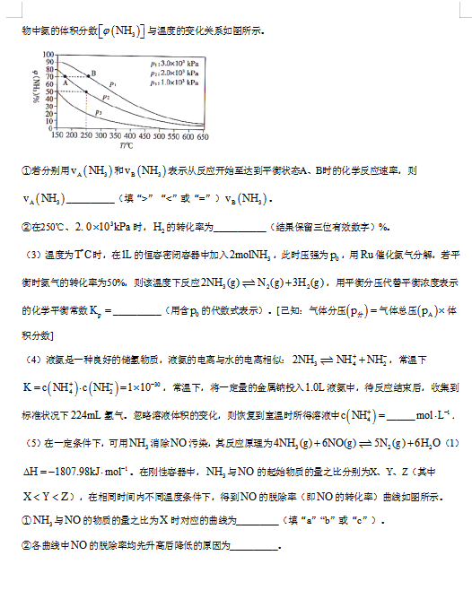 八省联考下的广东省化学教育探索