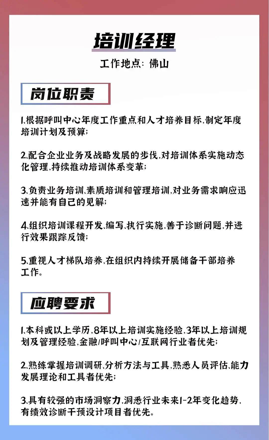 广东美的有限公司招聘启事