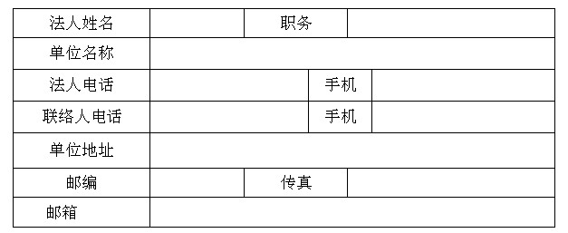 广东省科协通讯录的实用价值与重要性