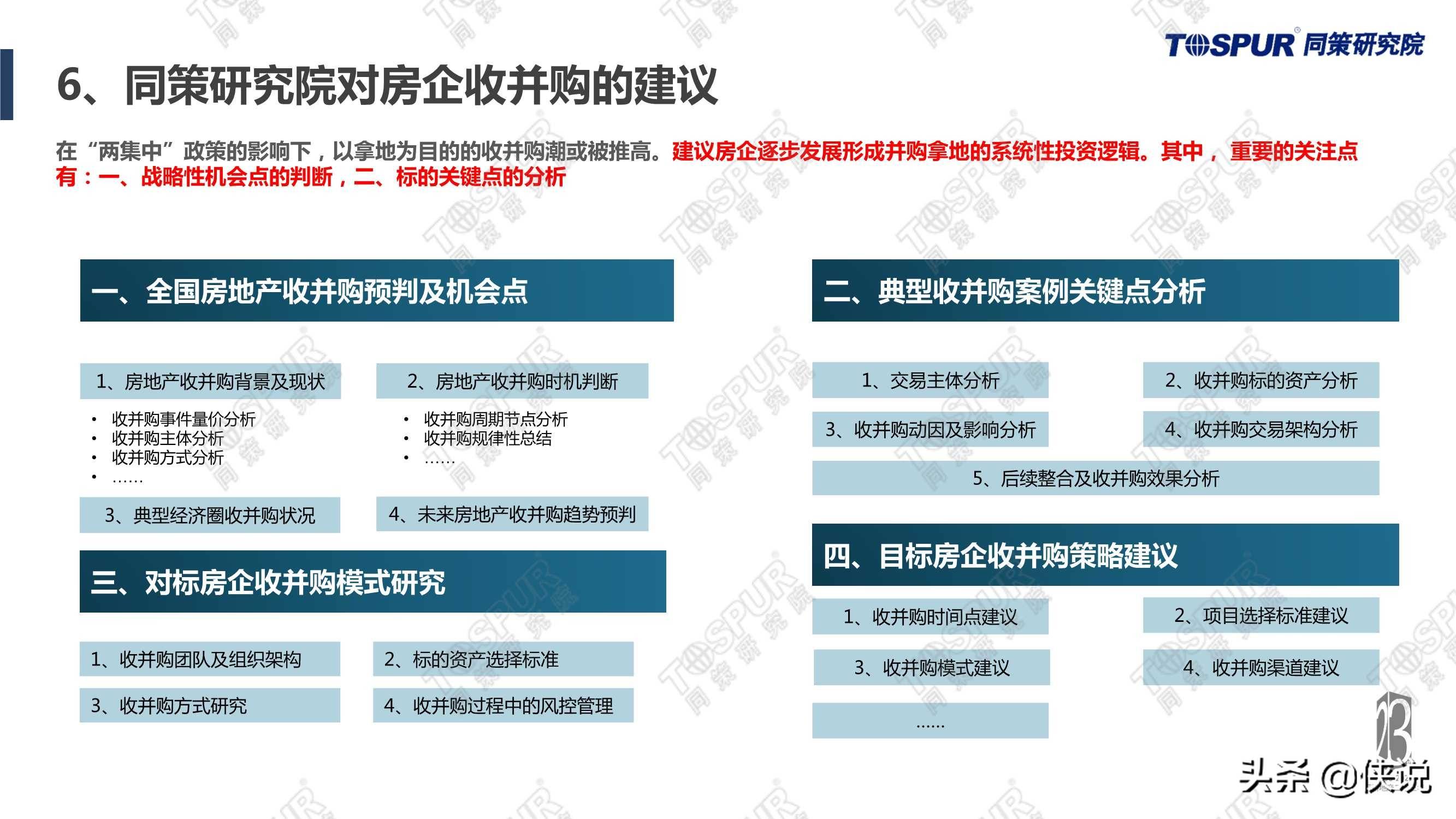 售楼处与房产税，理解、影响与应对策略