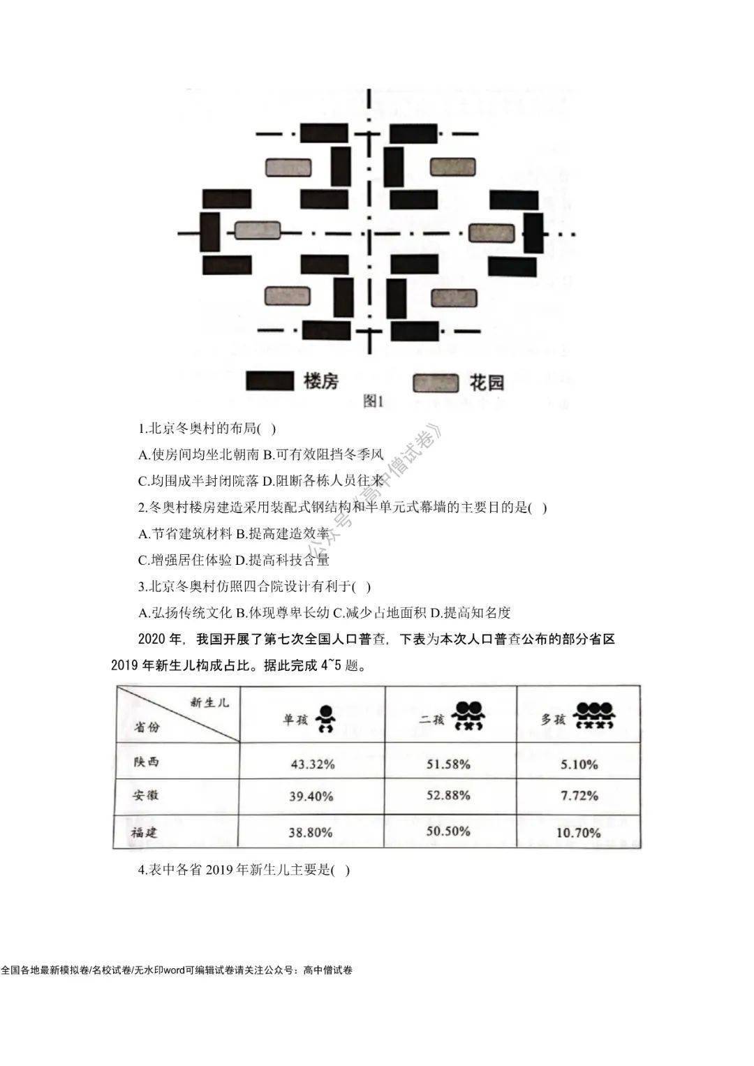 广东省高考理科综合，探索与挑战