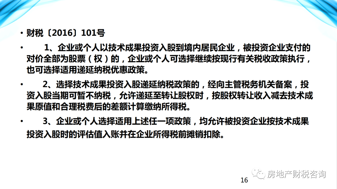 房产节目策划，从构思到实施的全过程