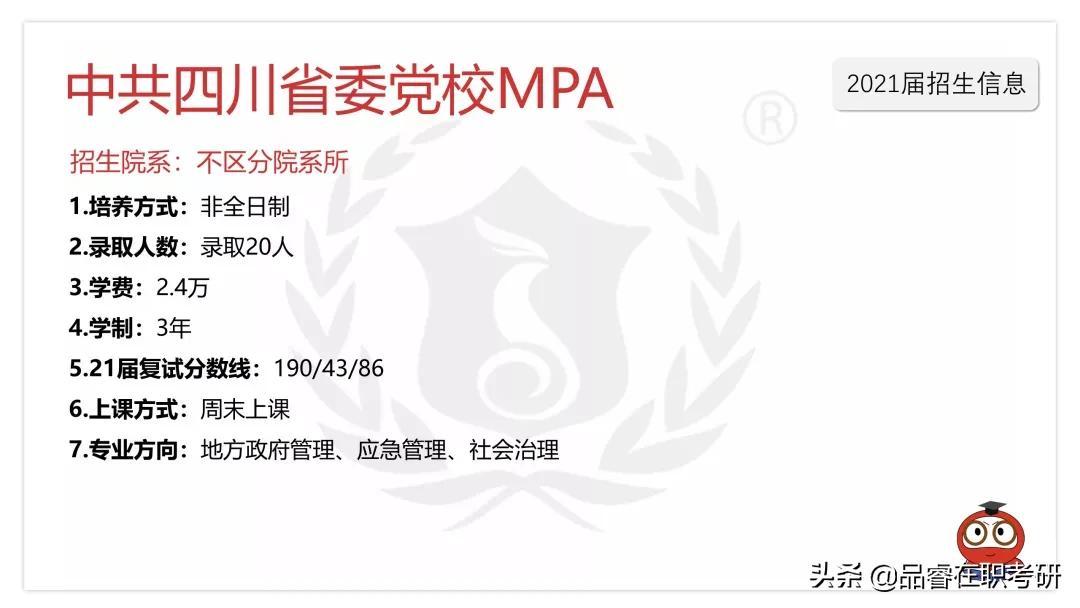 广东省党校MPA，培养卓越公共管理人才的摇篮