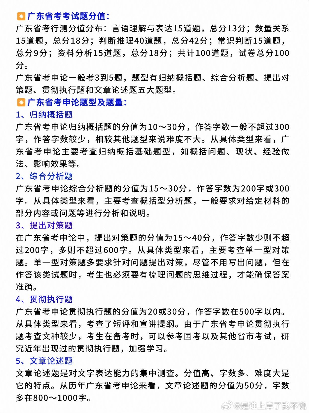 广东省考是否会如期而至？