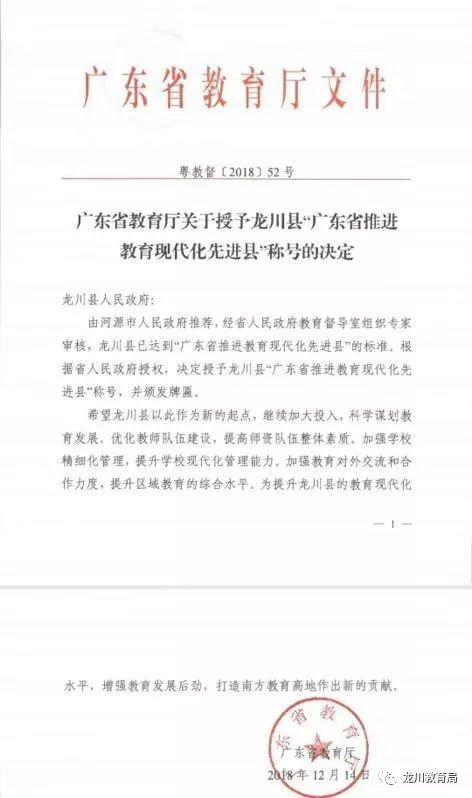 广东省教育文件汇编，深化教育改革，推动教育现代化