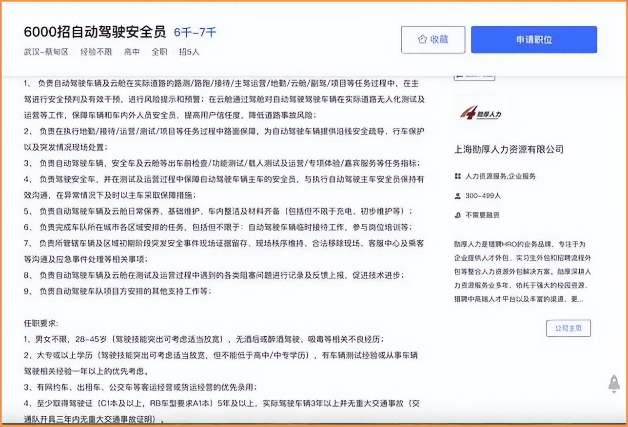 广东省安全员招聘，保障企业安全运营的重要一环