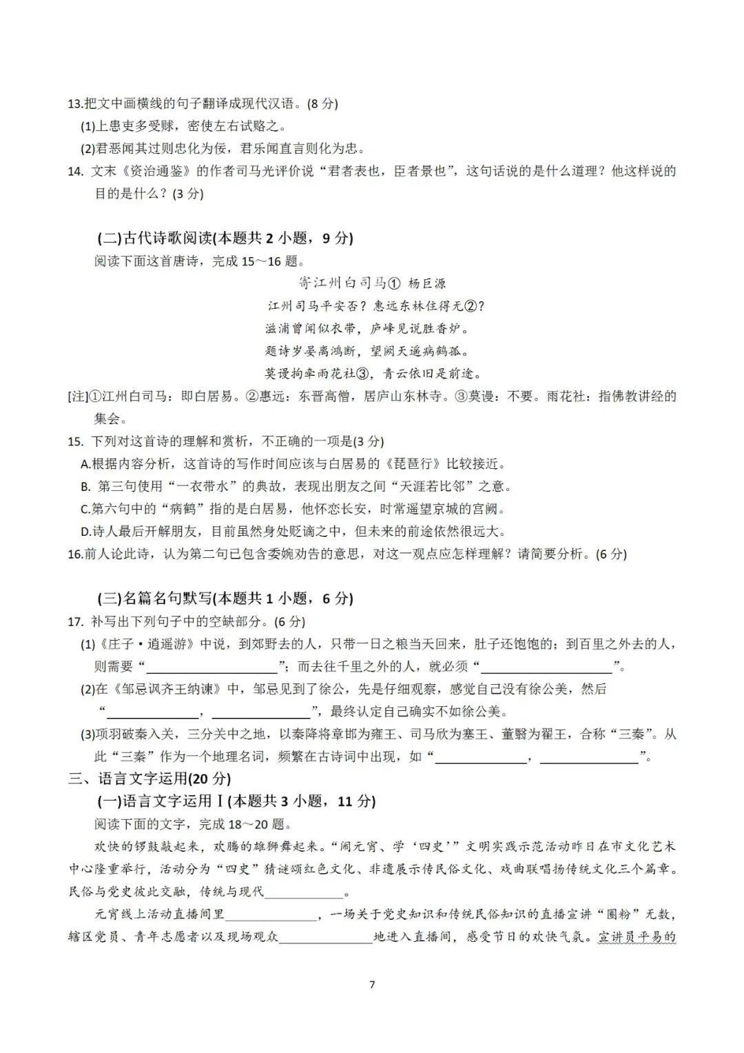 广东省教师2.0，教育新时代的领航者