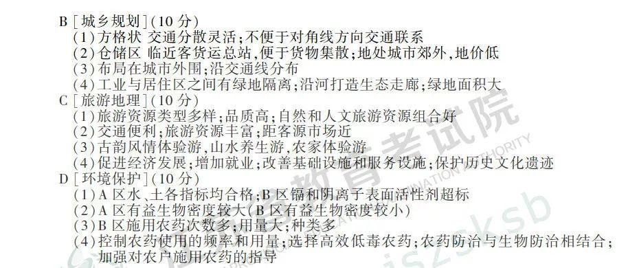 2016广东省高考文综，历史、地理与政治的交汇点