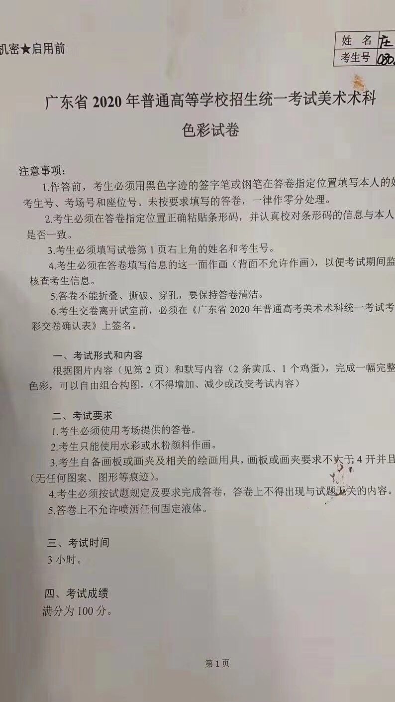 广东省美术成绩复核的全面解析