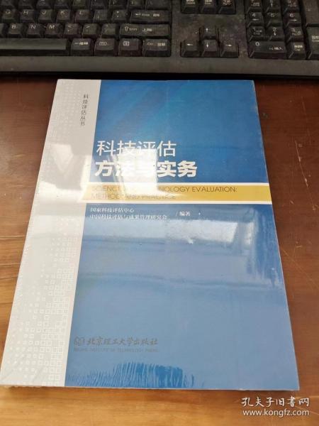 江苏科技评估与评价的探索与实践