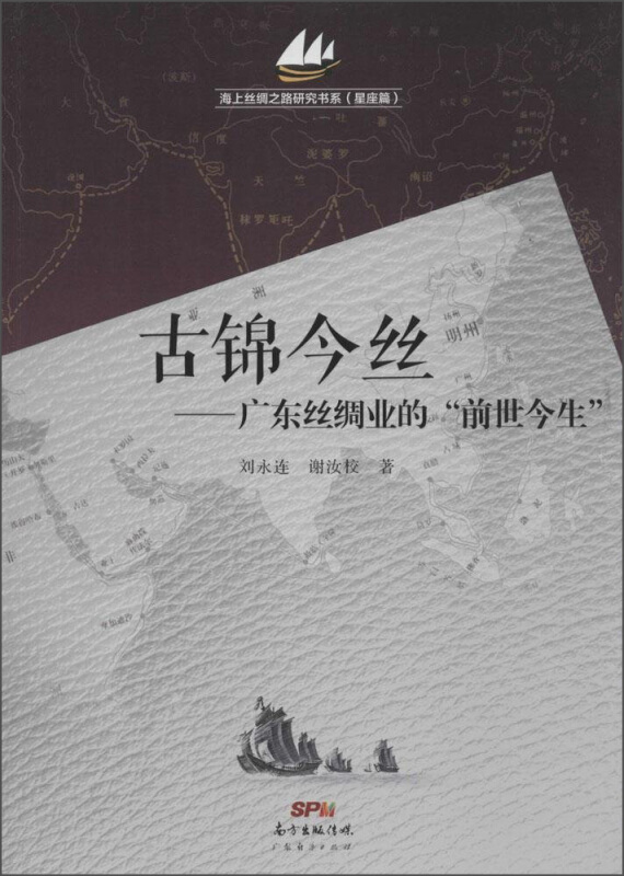 广东省丝绸史，从古至今的辉煌与传承