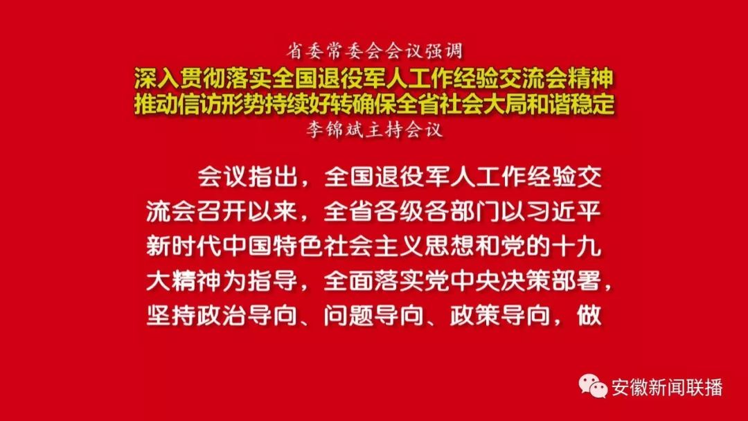 广东省信访精神，构建和谐社会的重要基石