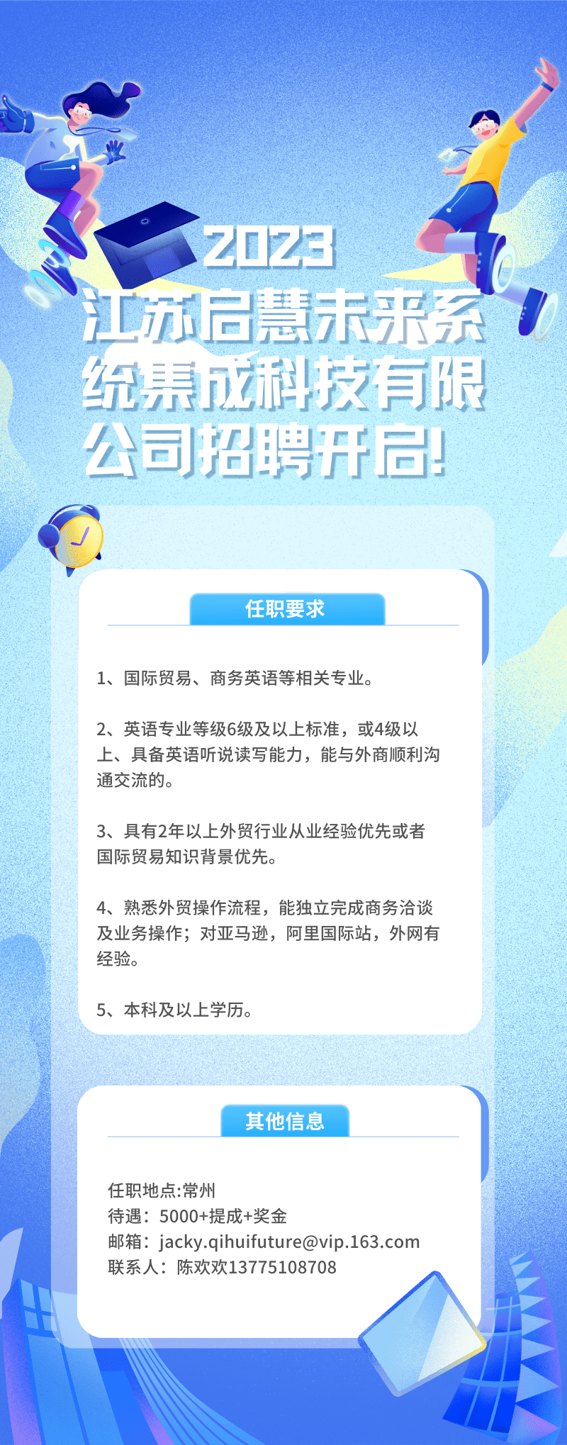 江苏富淼科技招聘启航，共筑未来科技梦想