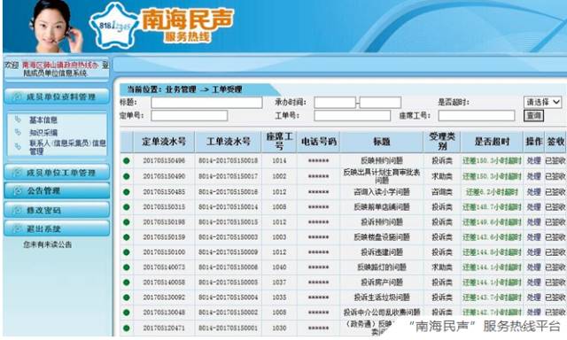 广东省政务信息平台，构建高效、便捷的政务服务新模式