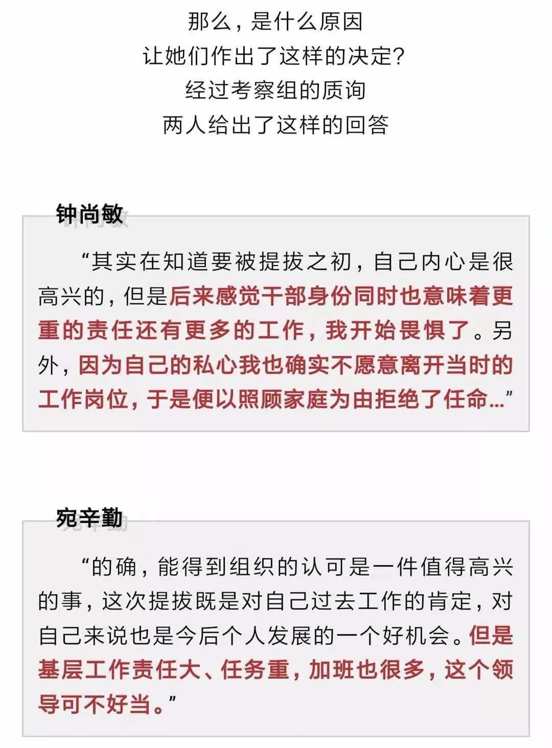 广东省提拔干部要求详解